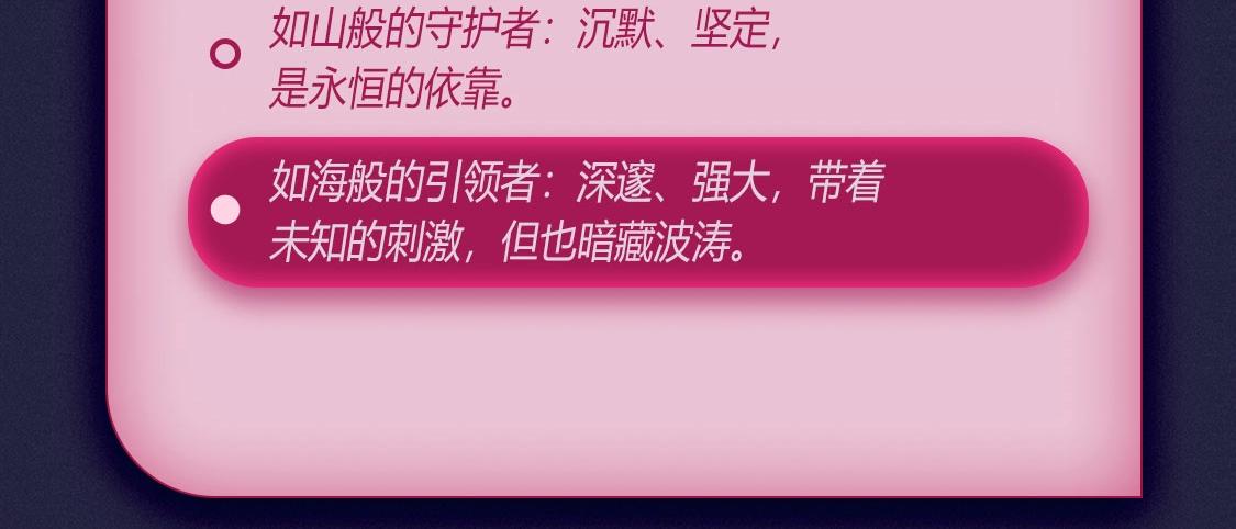 🍹互动漫画解码专栏 【衍生讯息】傅枭属性鉴定记录 第11页