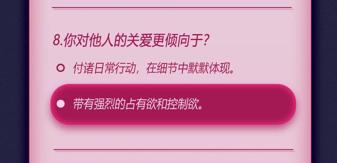 🍹互动漫画解码专栏 【衍生讯息】沈缙属性鉴定记录 第9页