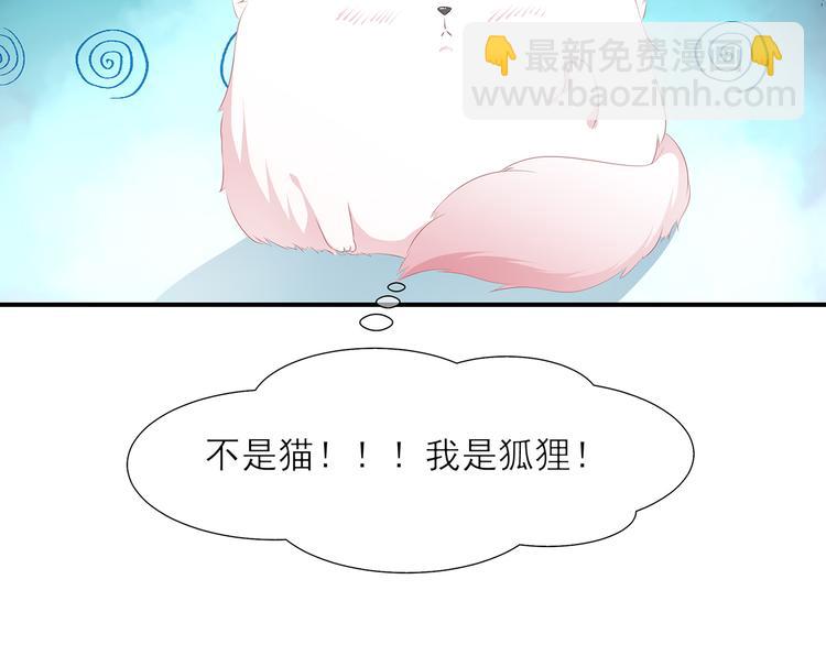第1话 穿越成狐(1/2)-第2话