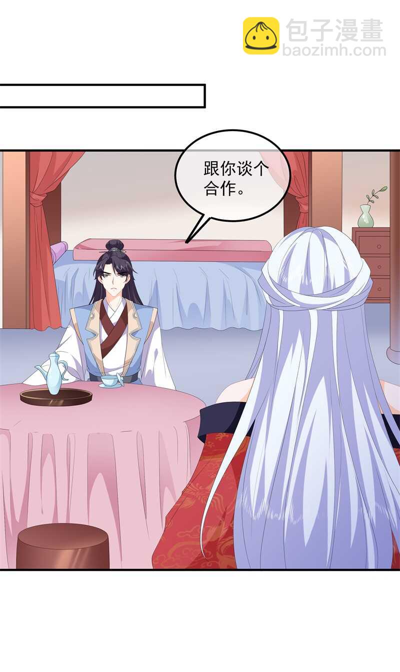 第93话 以身相许-第102话