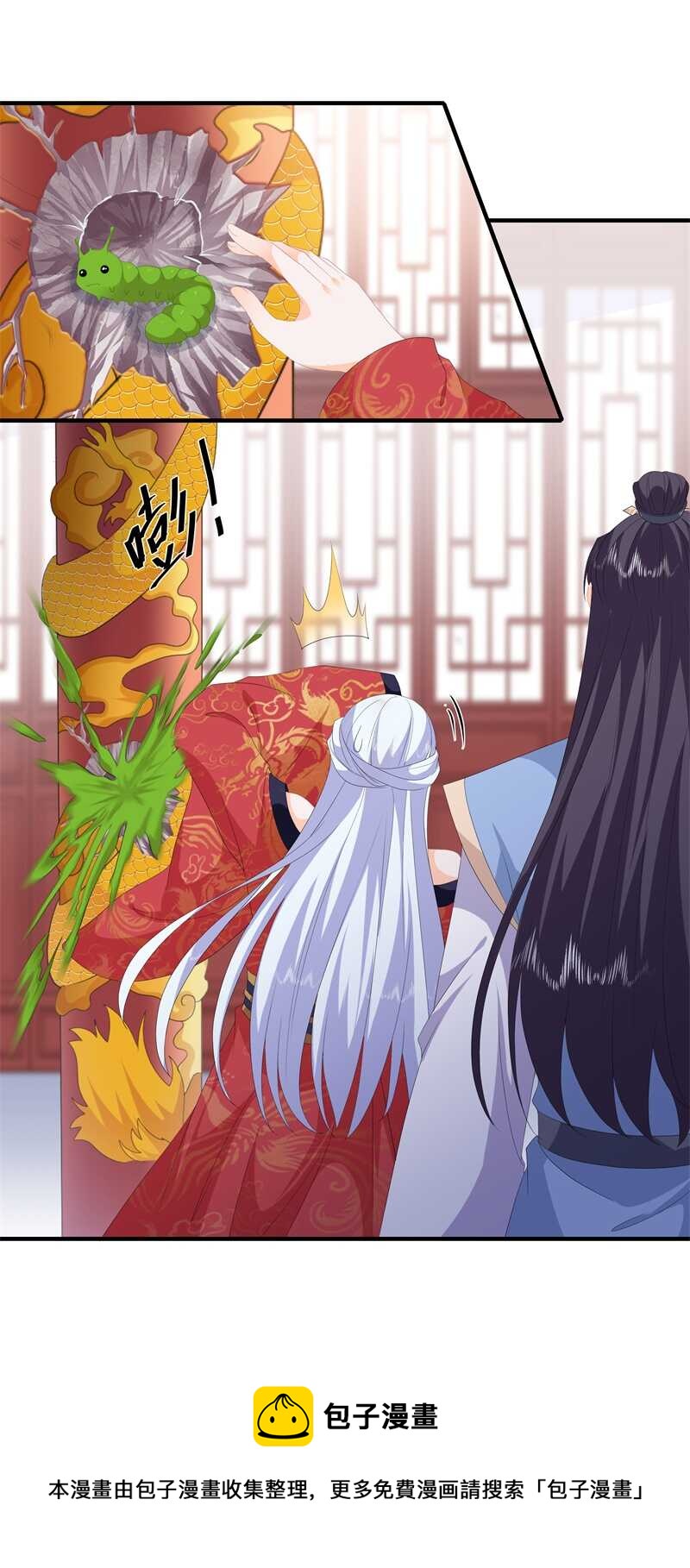 第93话 以身相许-第102话