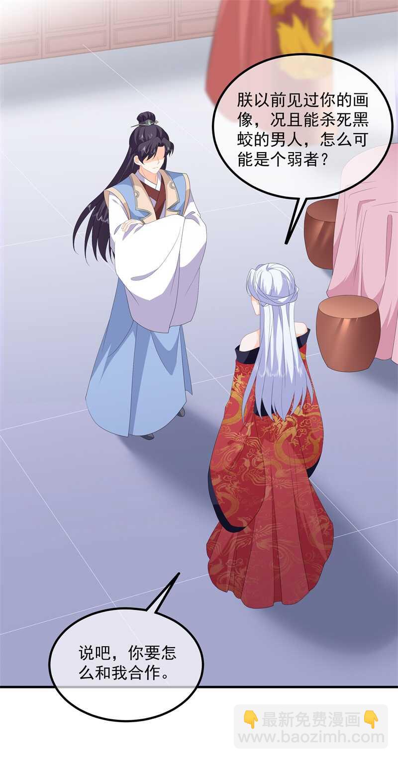 第93话 以身相许-第102话