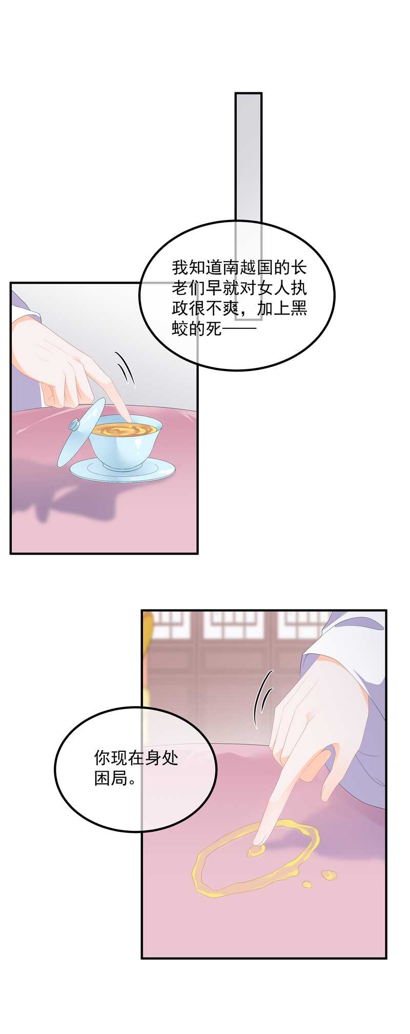 第93话 以身相许-第102话