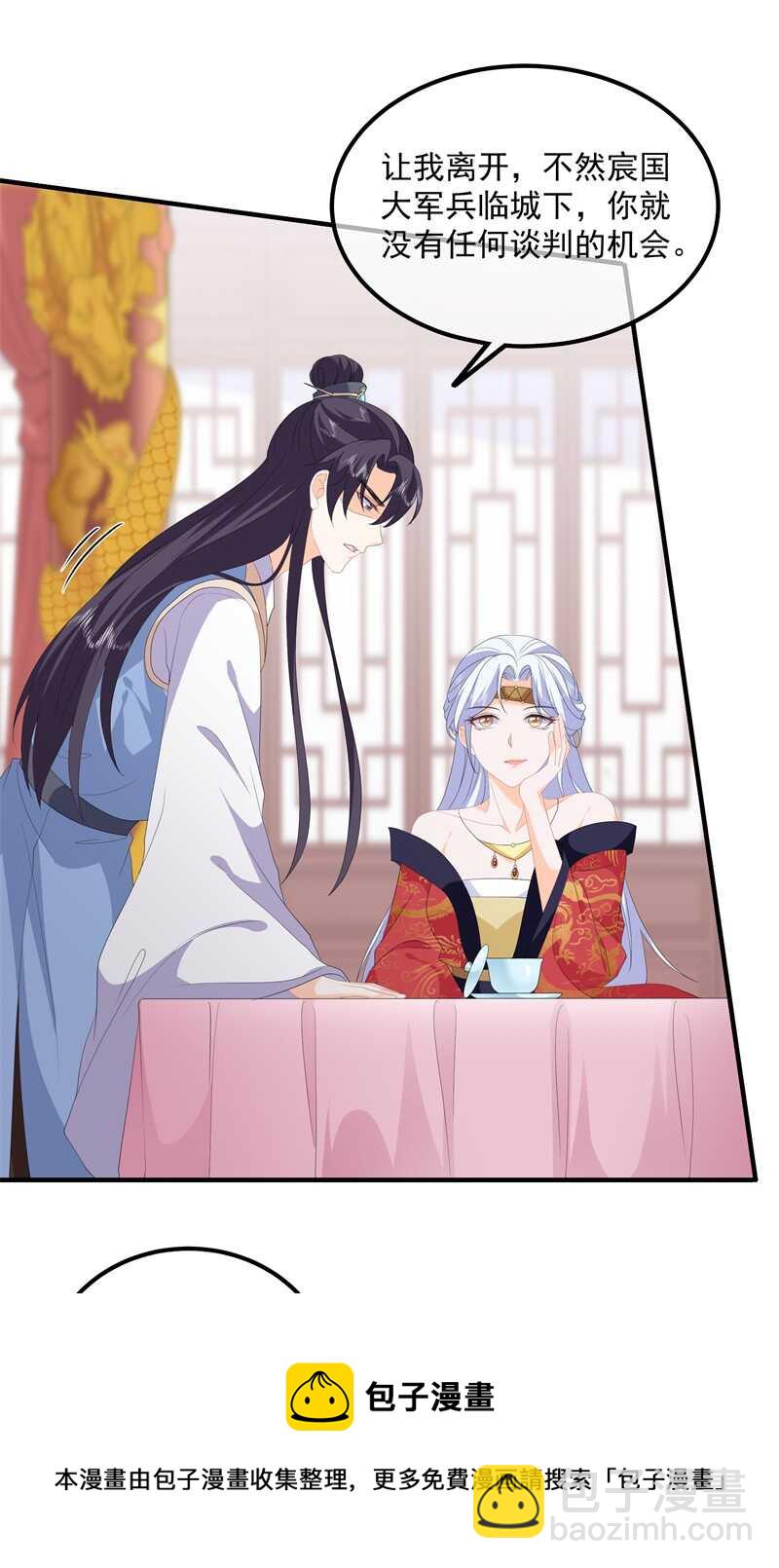 第93话 以身相许-第102话