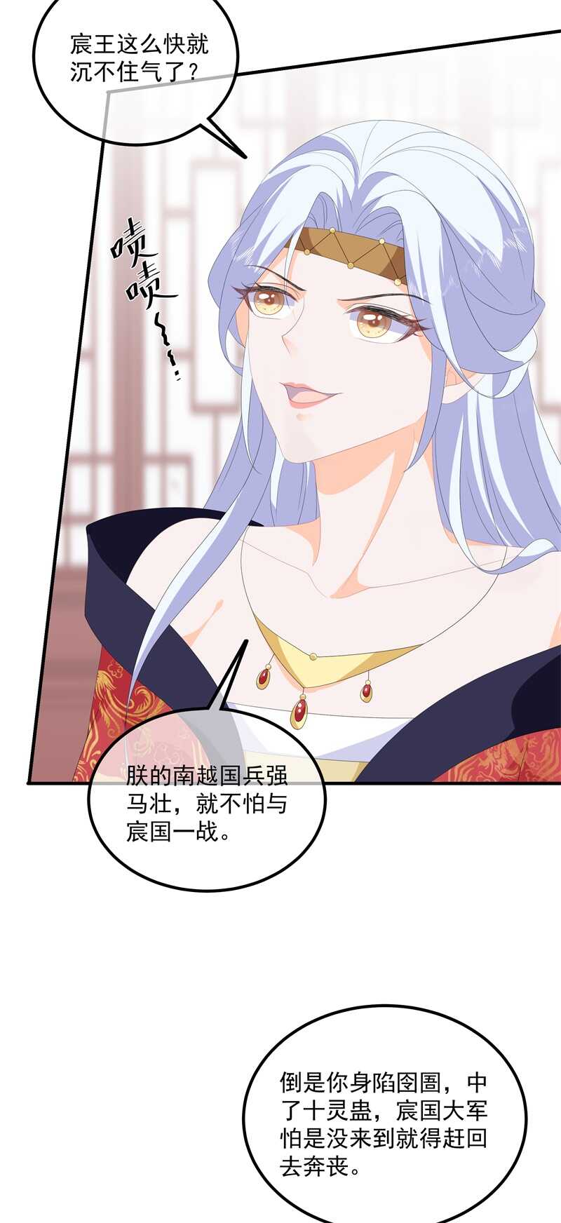 第93话 以身相许-第102话