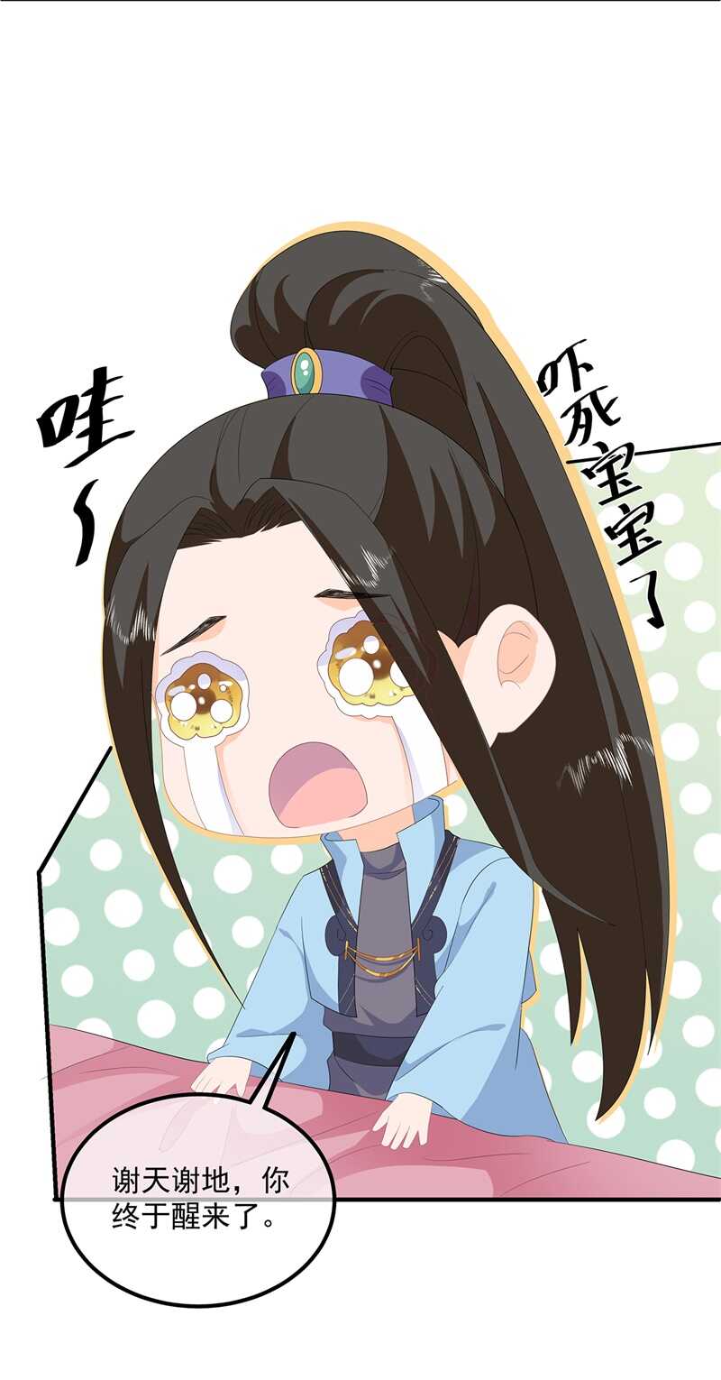 第95话 被死亡？-第104话