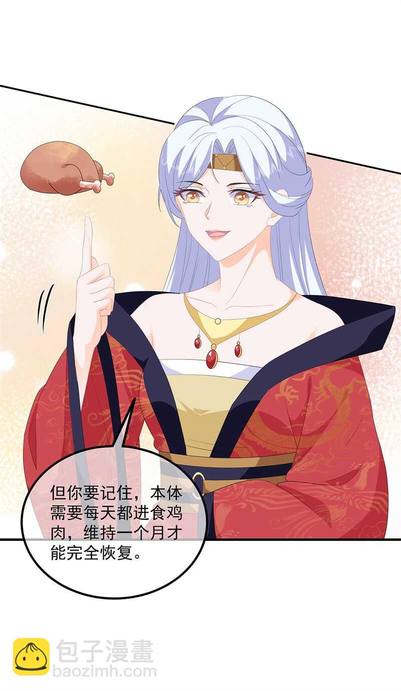 第95话 被死亡？-第104话