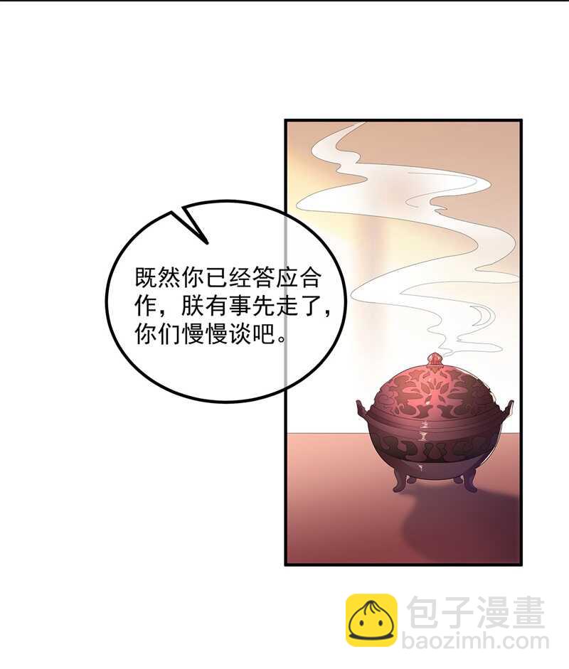 第95话 被死亡？-第104话