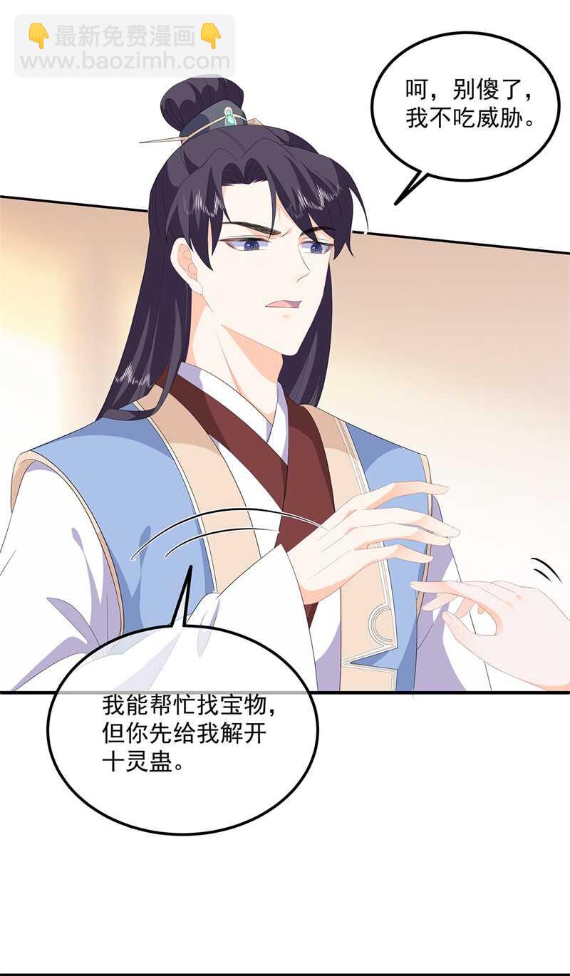 第95话 被死亡？-第104话