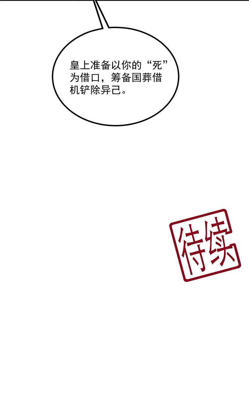 第95话 被死亡？-第104话