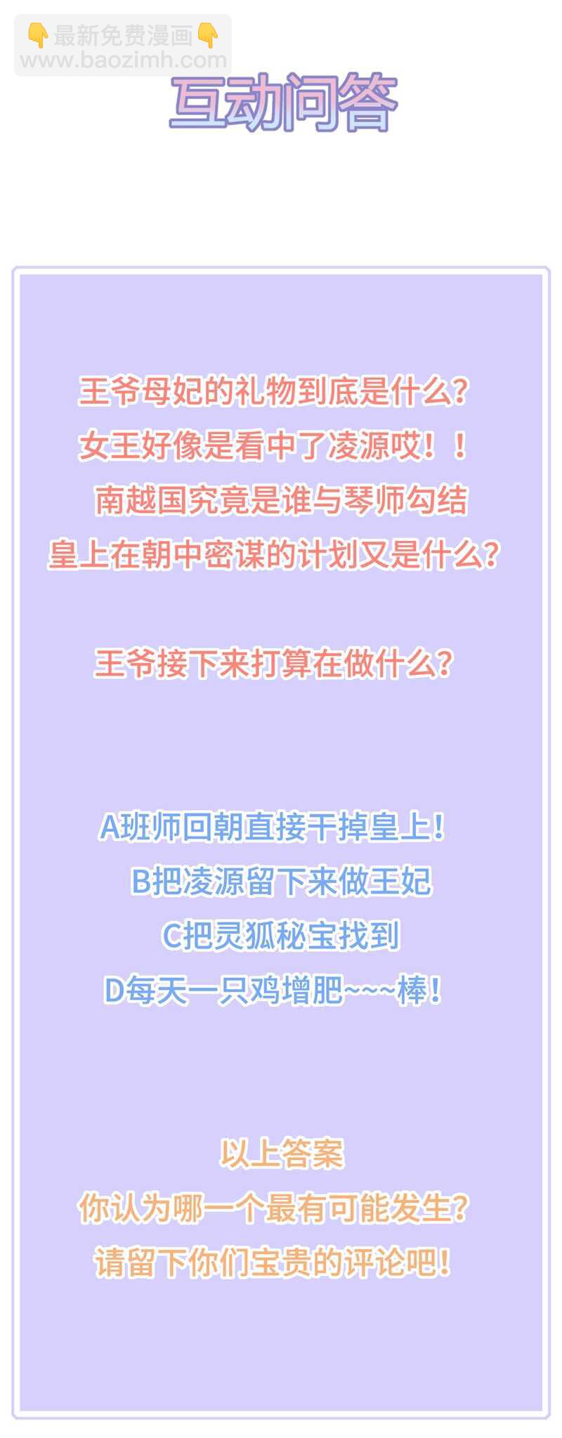 第95话 被死亡？-第104话