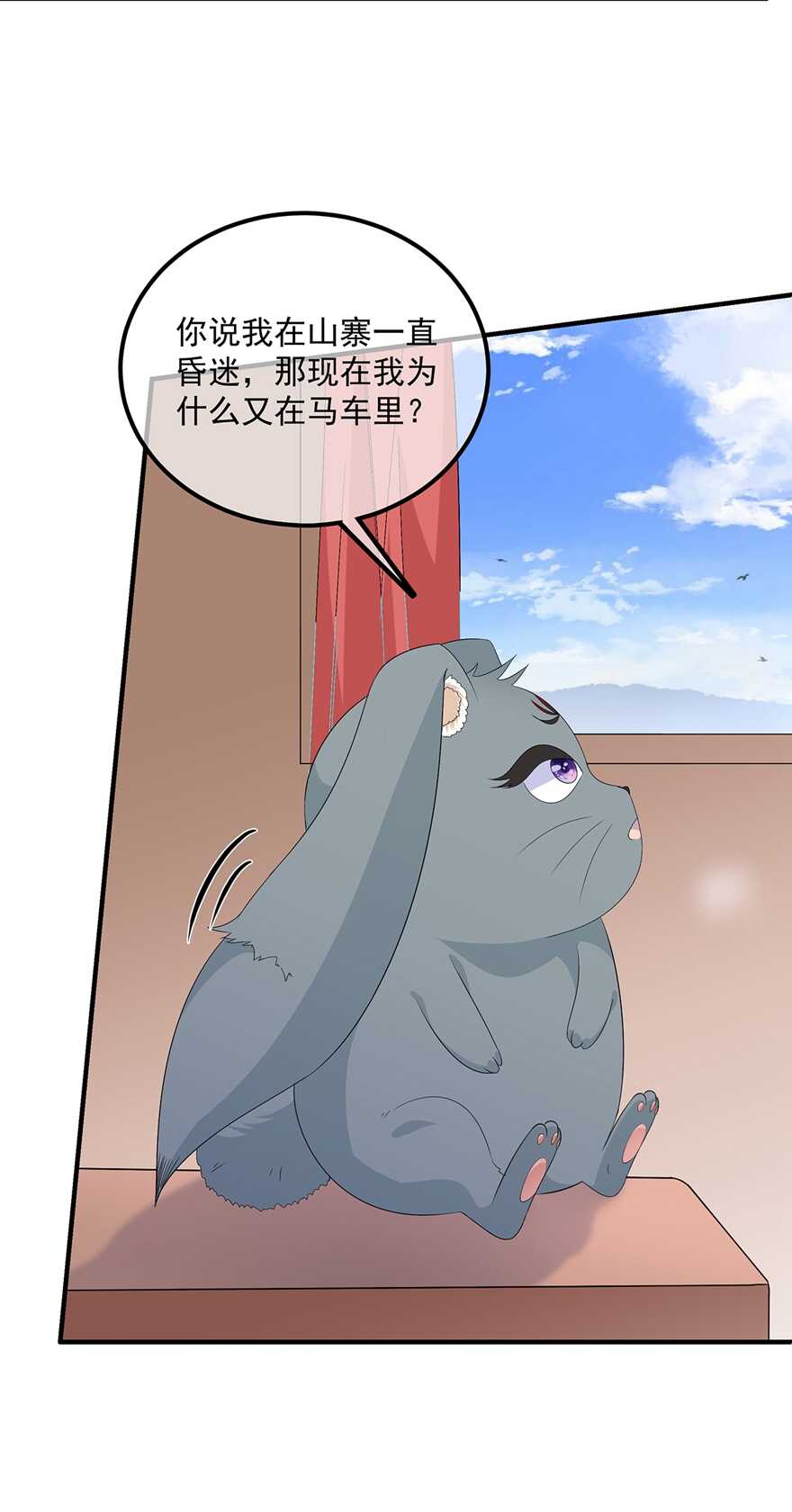 第99话 前往北国-第108话