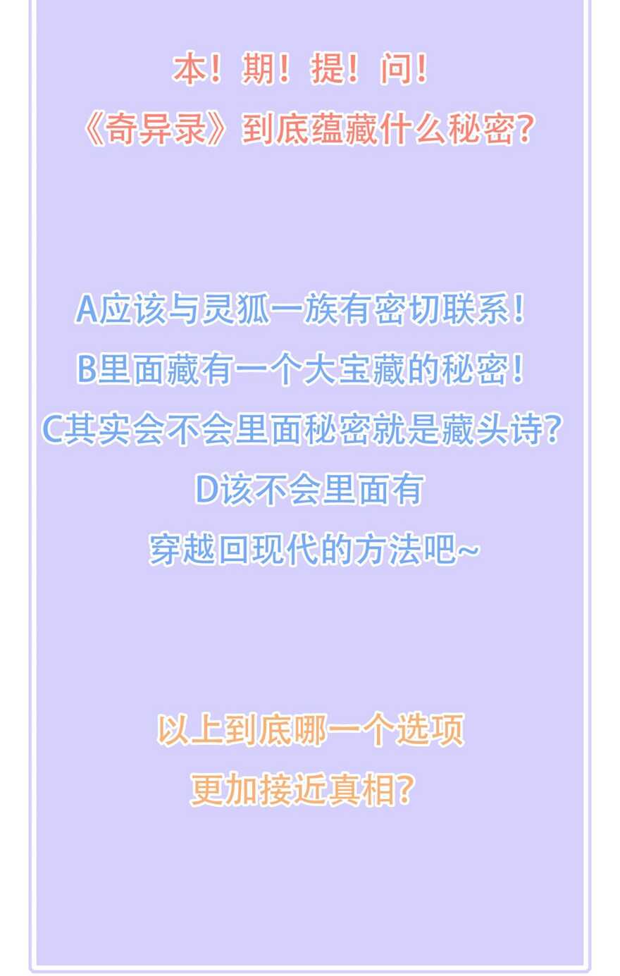 第99话 前往北国-第108话