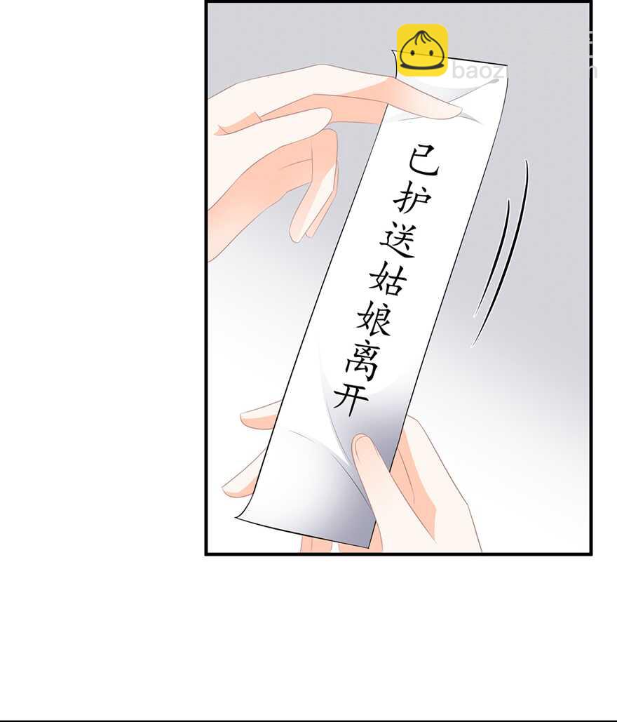 第99话 前往北国-第108话