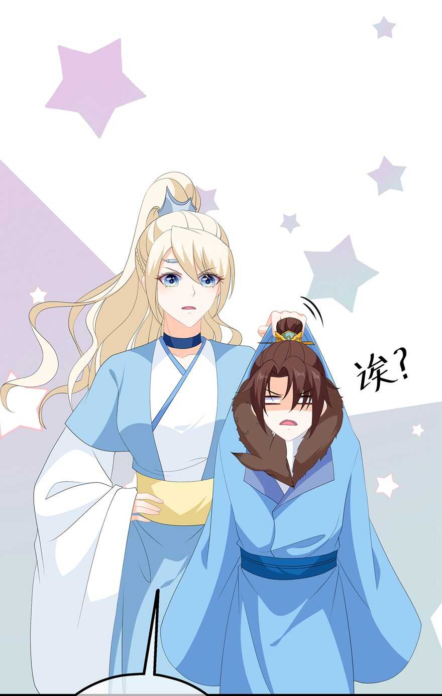 第103话 熊孩子又搞事？-第112话