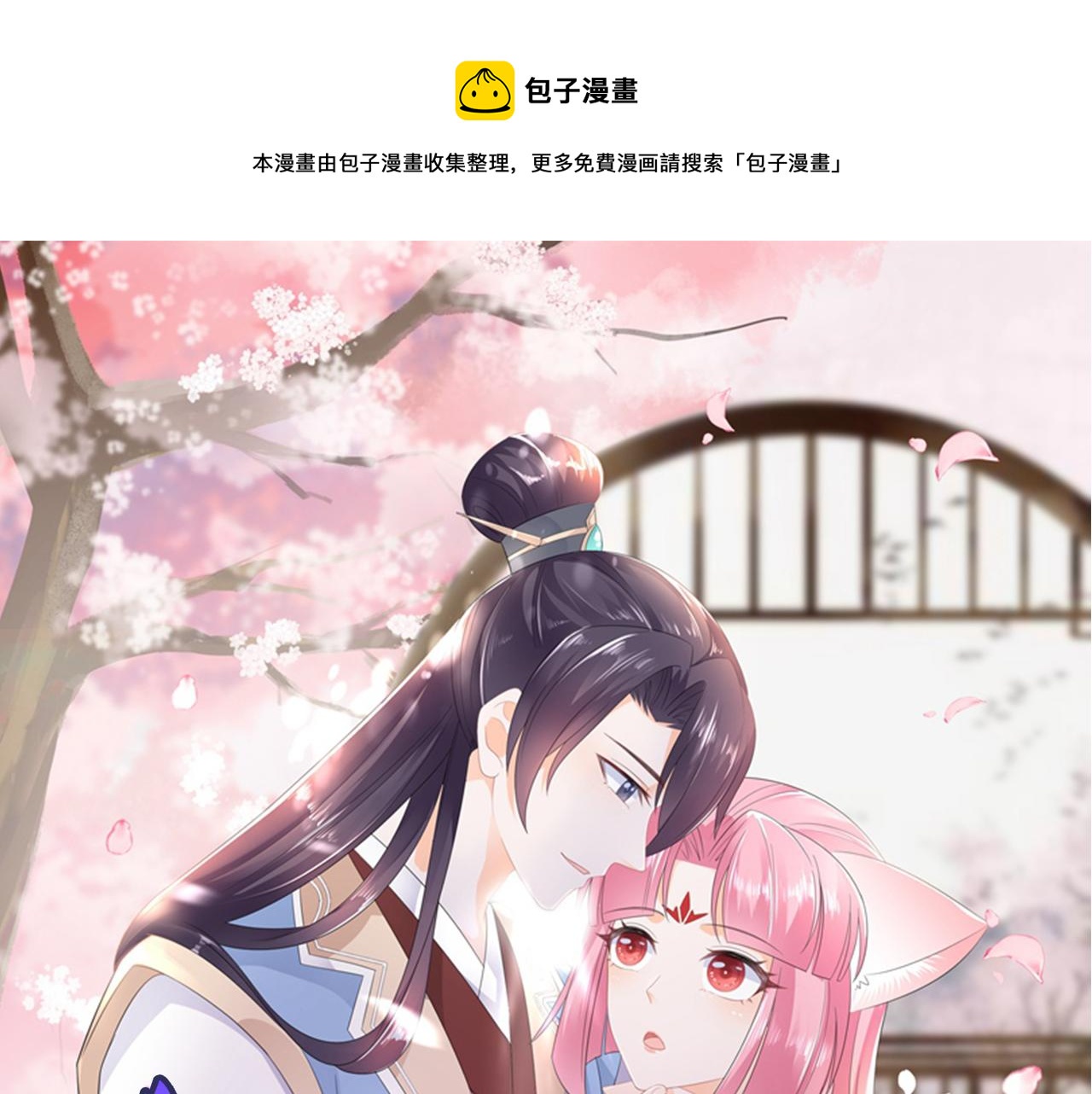 第105话 贼心不改(1/3)-第114话