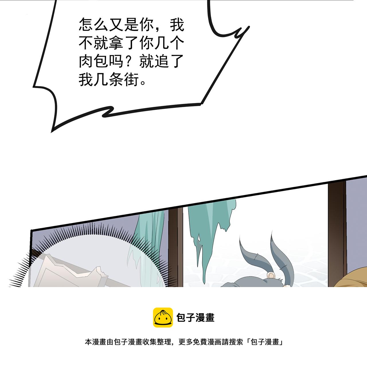第105话 贼心不改(1/3)-第114话
