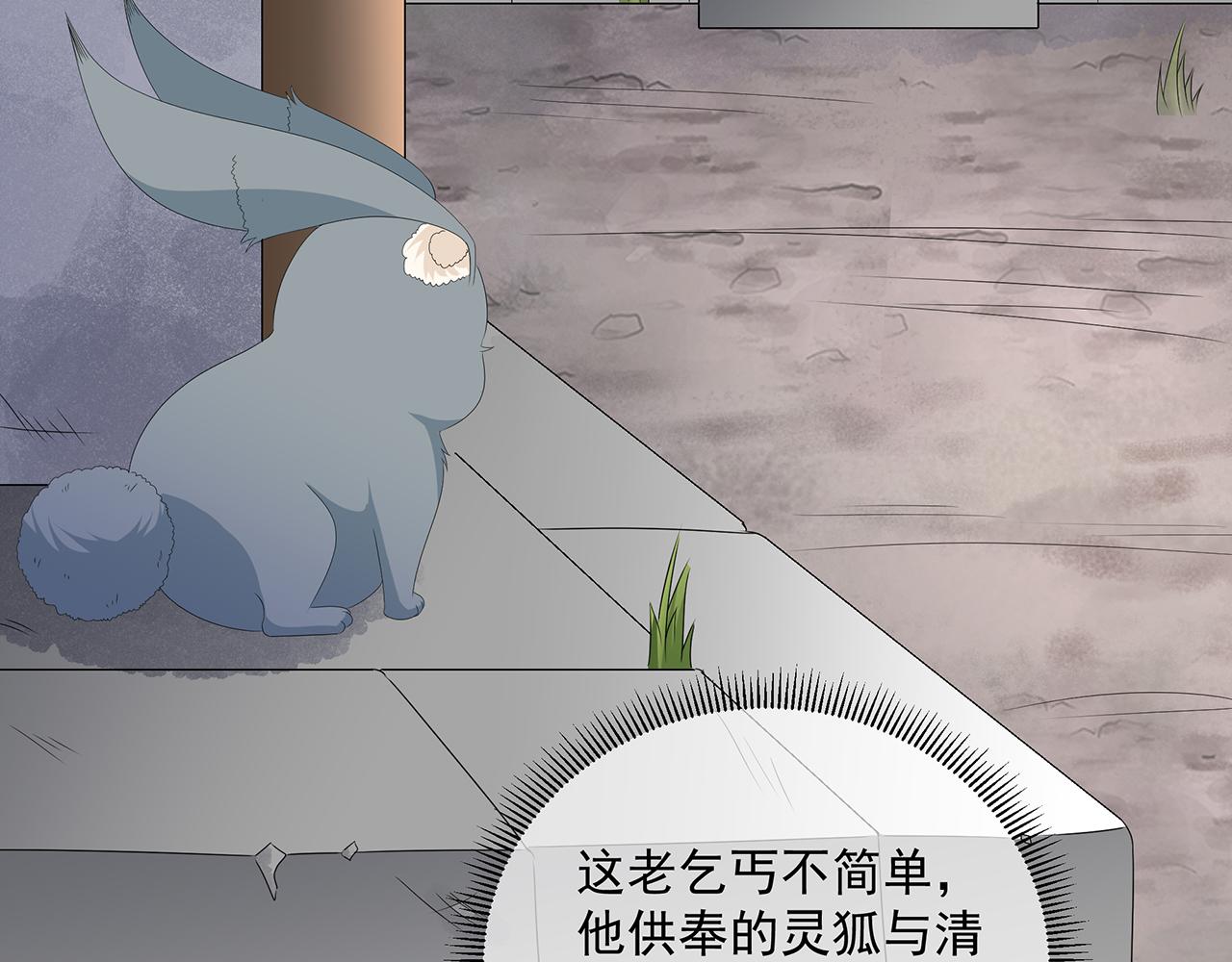 第105话 贼心不改(1/3)-第114话