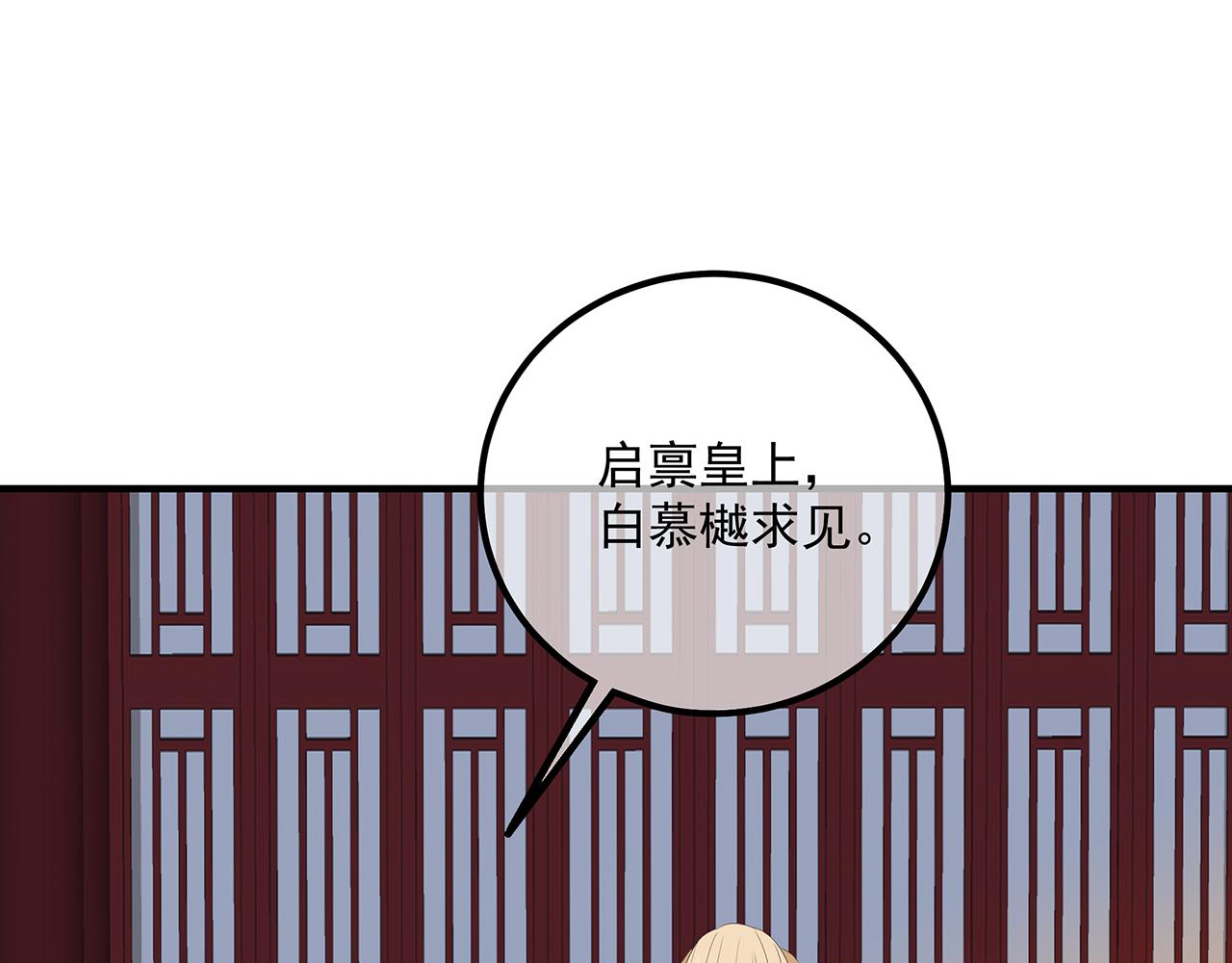 第105话 贼心不改(1/3)-第114话