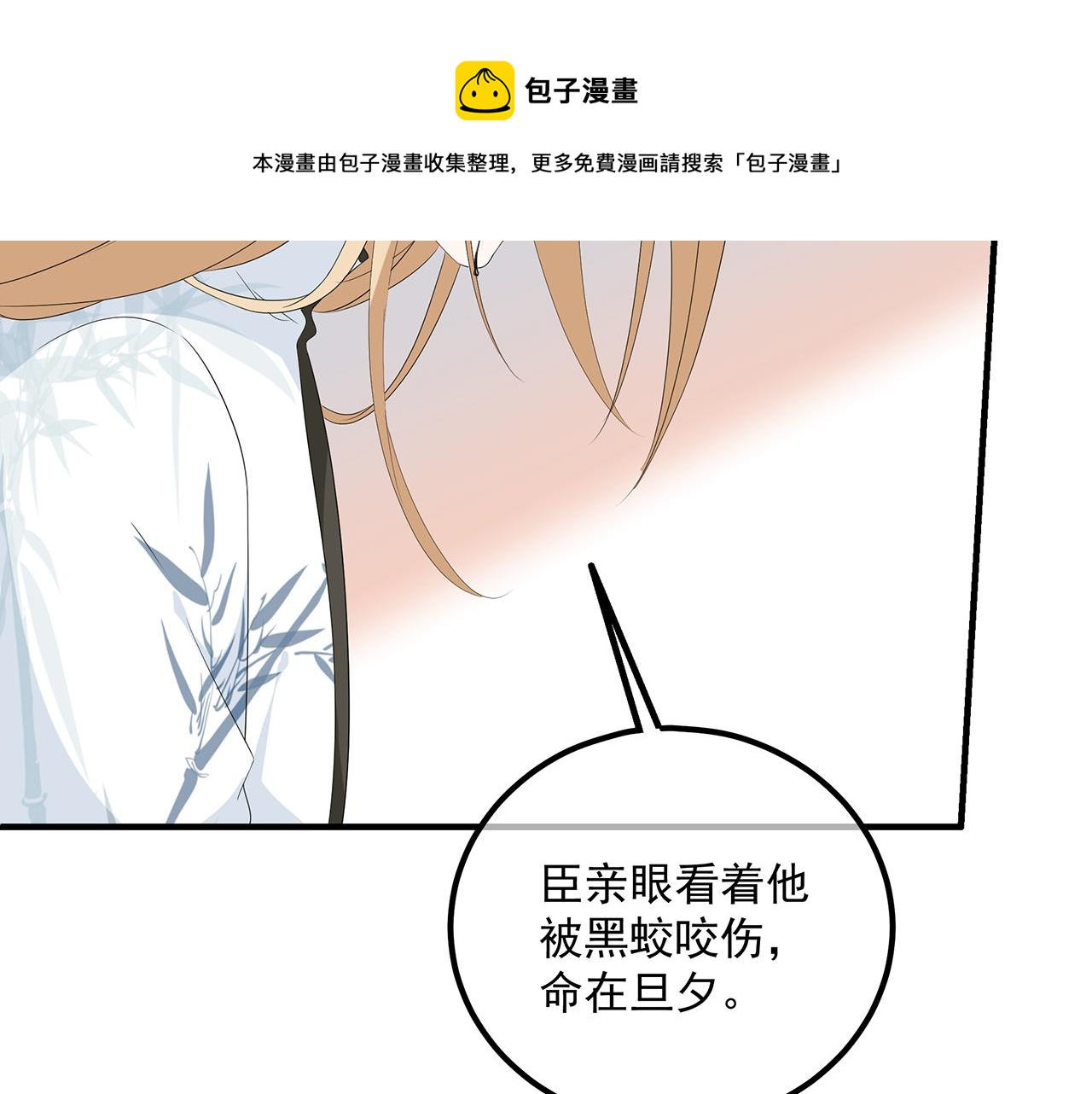 第105话 贼心不改(1/3)-第114话