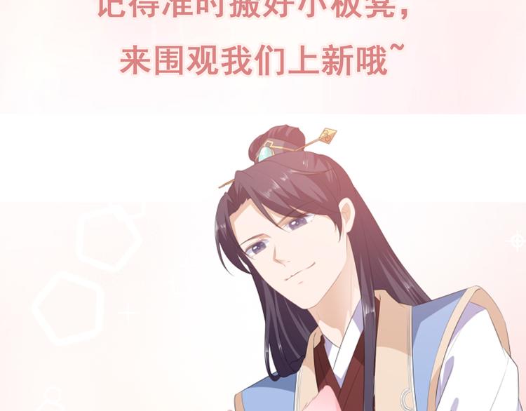 12月连更福利~-第116话