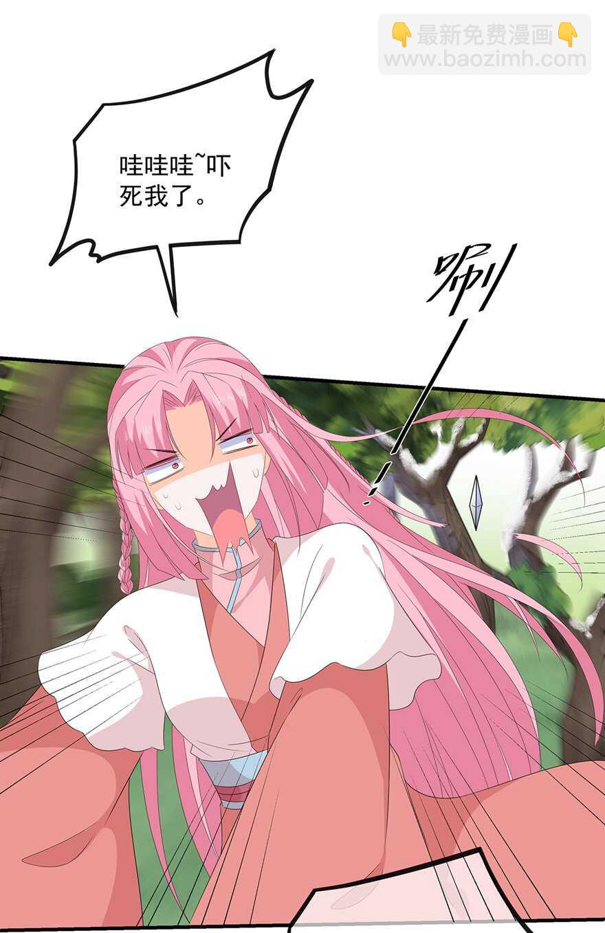 第108话 清希，我来迟了-第118话