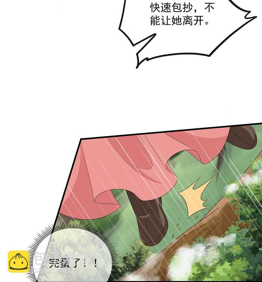 第108话 清希，我来迟了-第118话