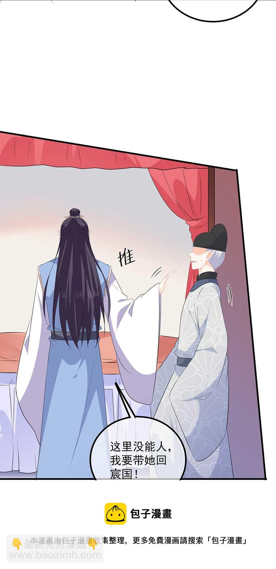 第108话 清希，我来迟了-第118话