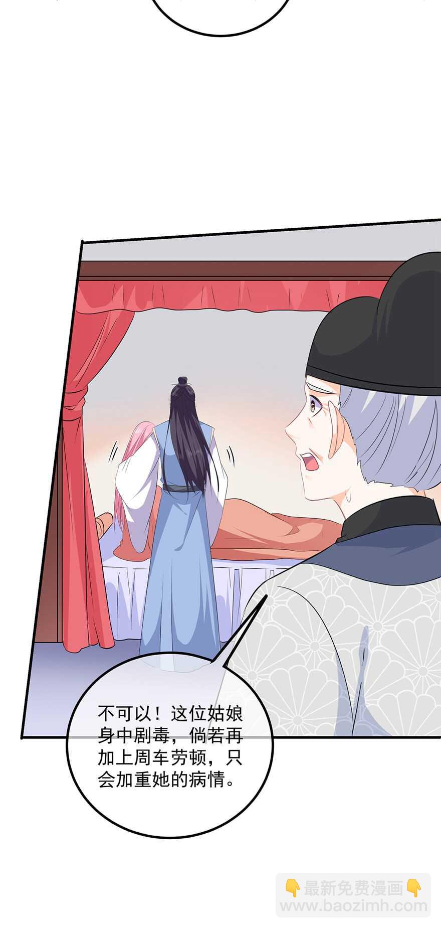 第108话 清希，我来迟了-第118话
