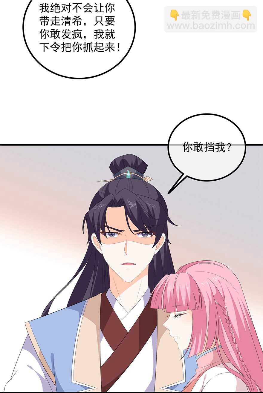 第108话 清希，我来迟了-第118话
