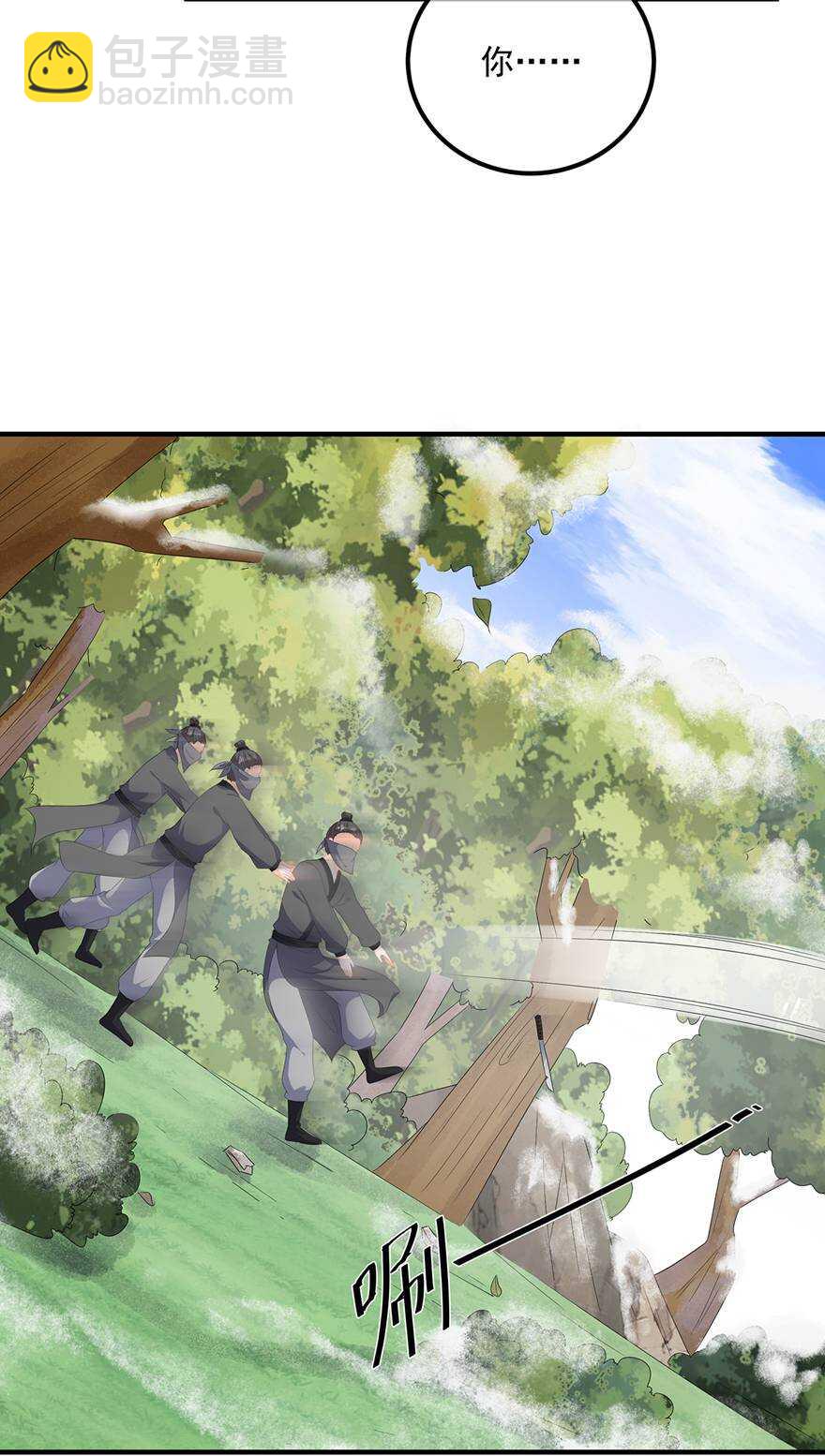 第108话 清希，我来迟了-第118话