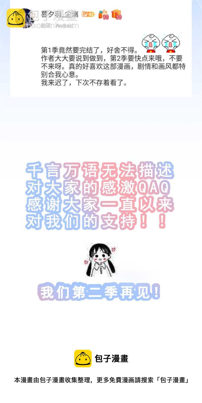 第110话 完结撒花-第120话