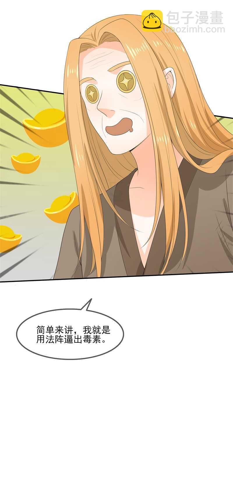 第110话 完结撒花-第120话