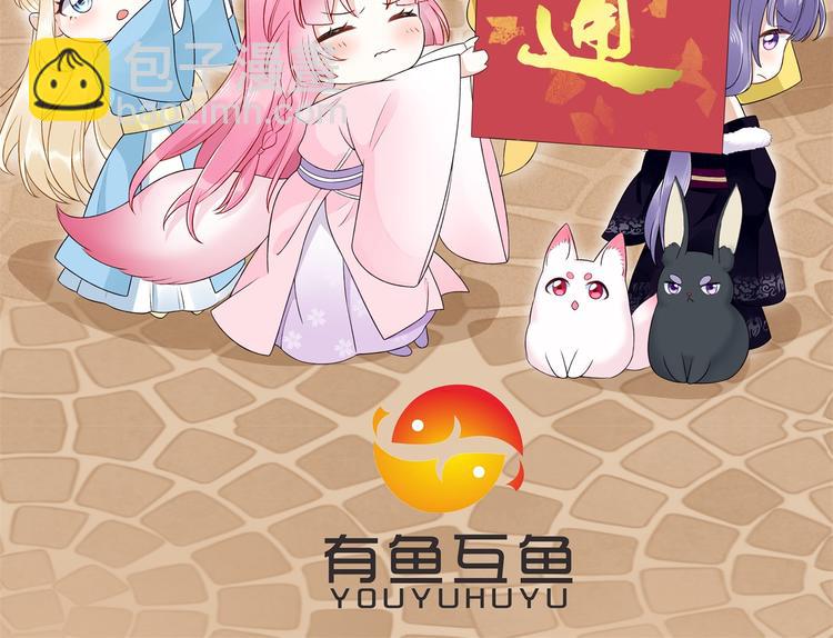 2021新年快乐-第124话