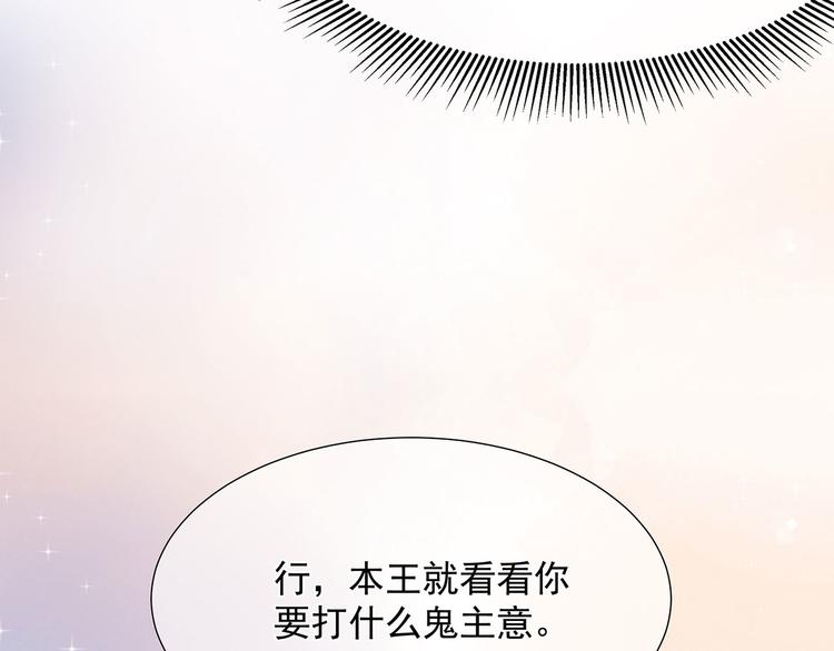 第13话 宸王断案(1/2)-第14话