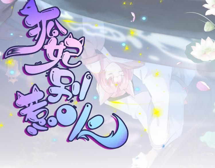 第21话 接连遇险(1/3)-第22话