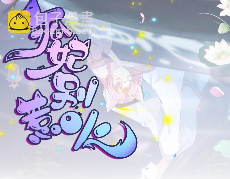 第23话 去而复还(1/3)-第24话