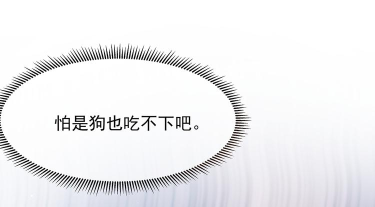 第25话 宸王下厨(1/2)-第26话
