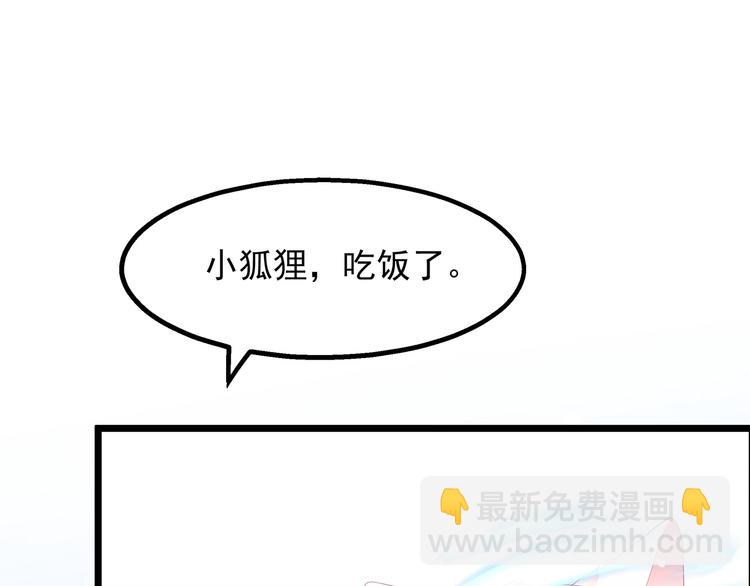 第27话 肥狐逛街(1/2)-第28话