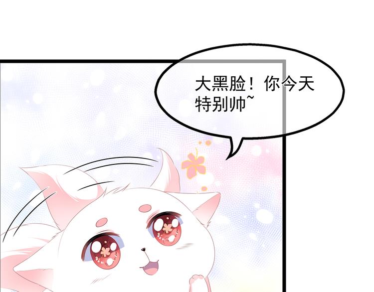 第27话 肥狐逛街(1/2)-第28话