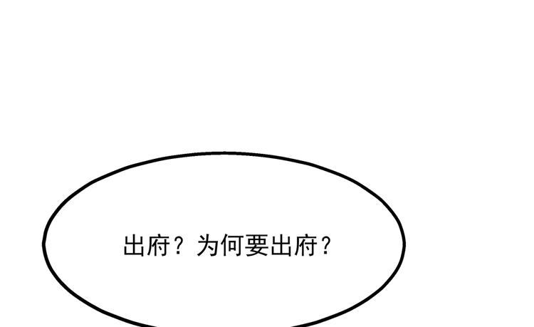 第27话 肥狐逛街(1/2)-第28话