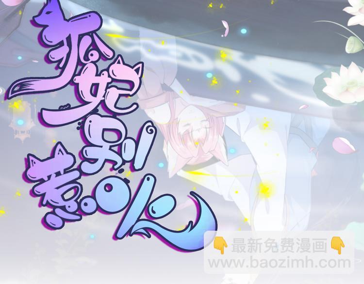 第28话 偶遇渣男(1/2)-第30话