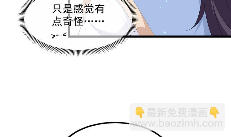 第28话 偶遇渣男(1/2)-第30话