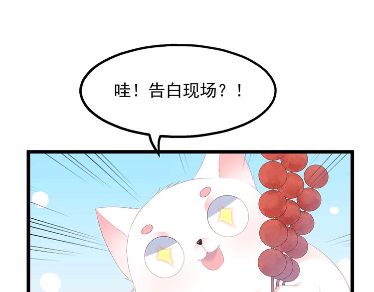 第28话 偶遇渣男(1/2)-第30话