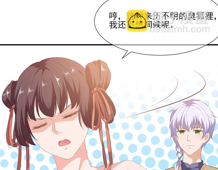 第3话 灵狐之秘(1/2)-第4话