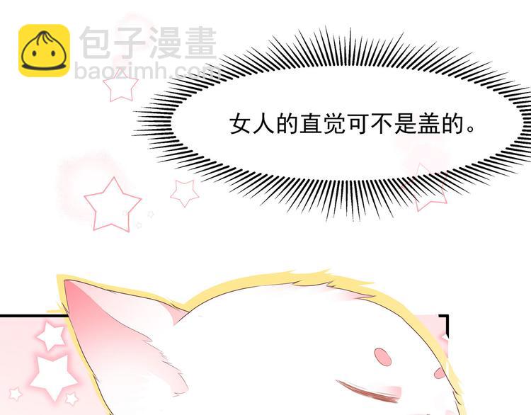 第3话 灵狐之秘(1/2)-第4话