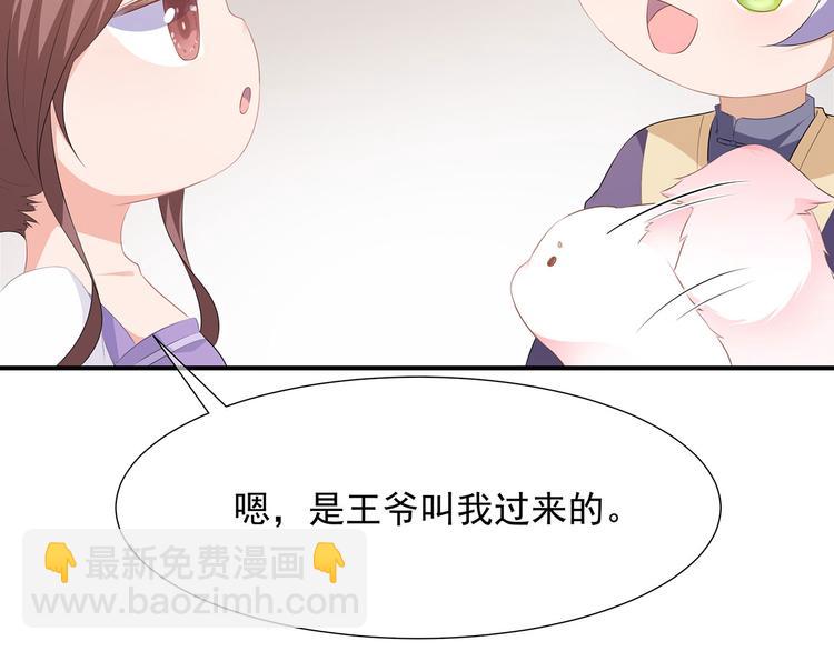 第3话 灵狐之秘(1/2)-第4话
