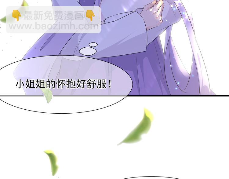 第3话 灵狐之秘(1/2)-第4话
