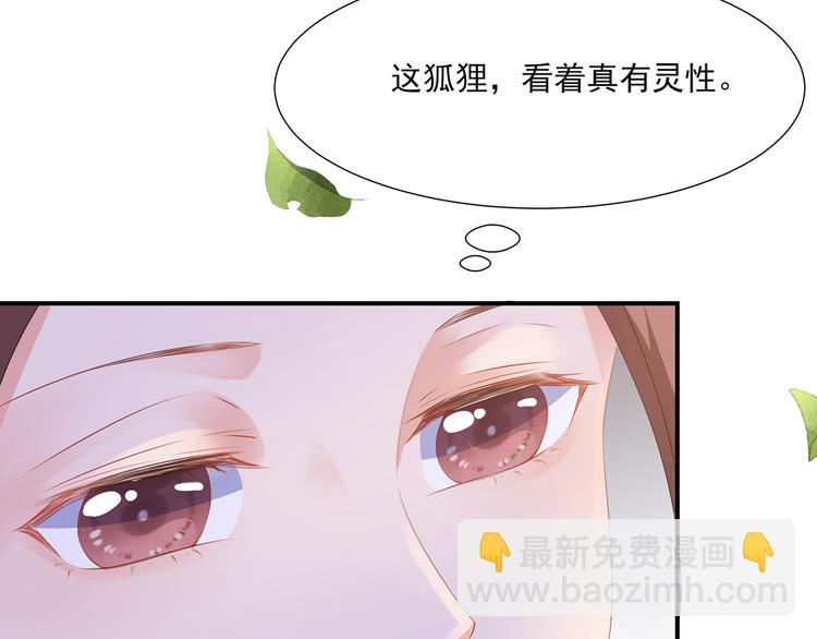 第3话 灵狐之秘(1/2)-第4话