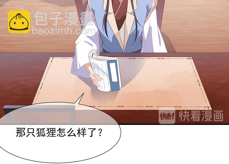 第3话 灵狐之秘(1/2)-第4话